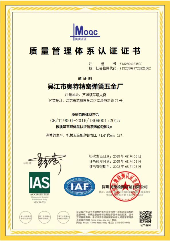 質(zhì)量管理體系