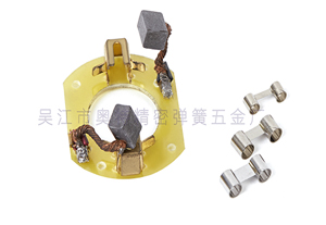 碳刷雙子恒力彈簧