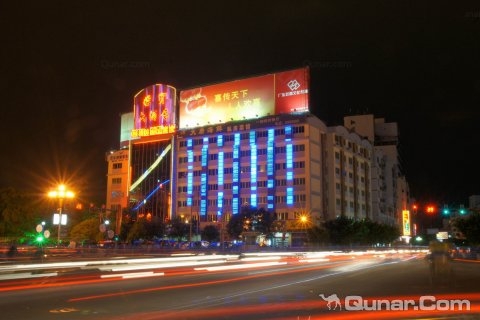 桂林糧貿(mào)大酒店