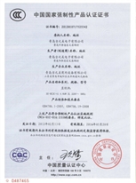 吉之美開水器3C認(rèn)證證書